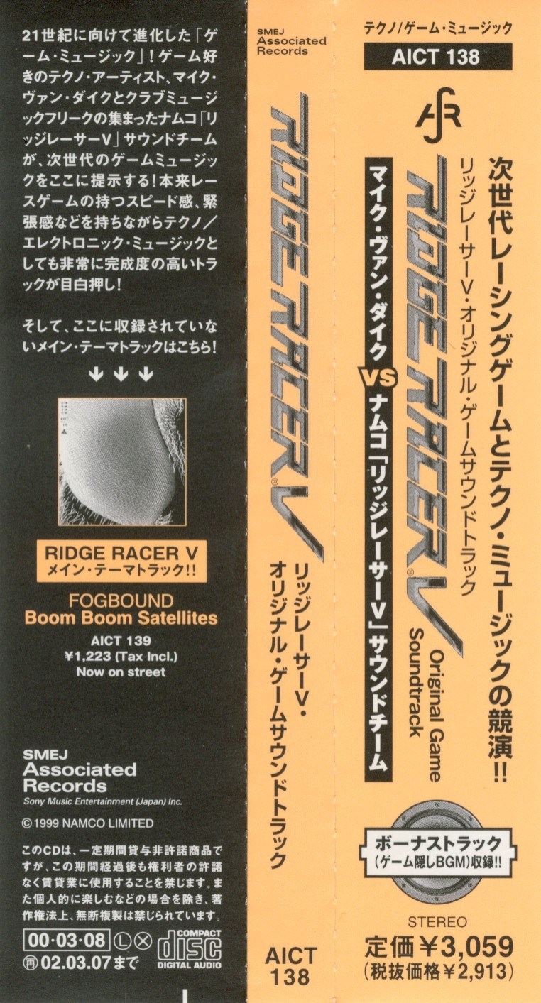 Ridge Racer V Original Game Soundtrack (2000) MP3 - Download